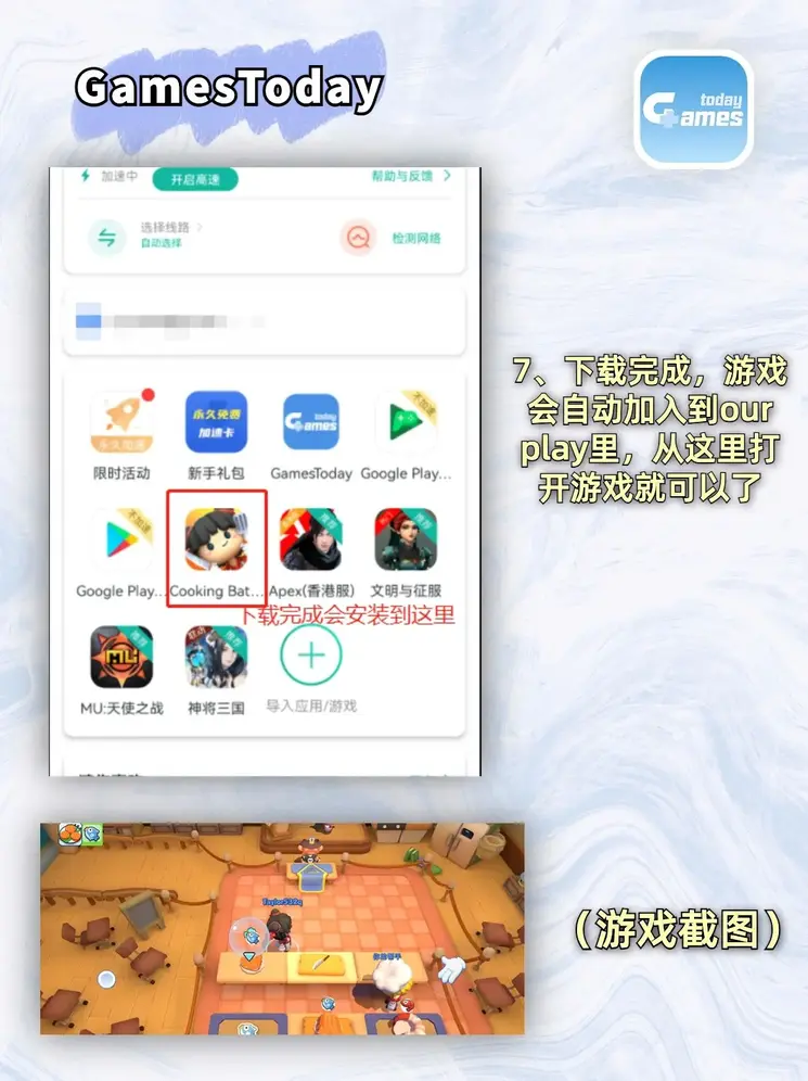 ag试玩入口下载截图3